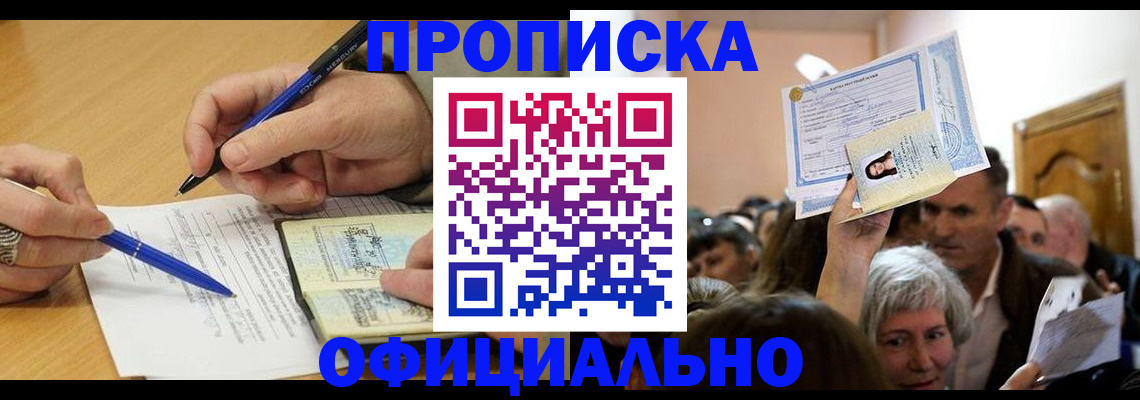 прописка паспорт в Махачкале