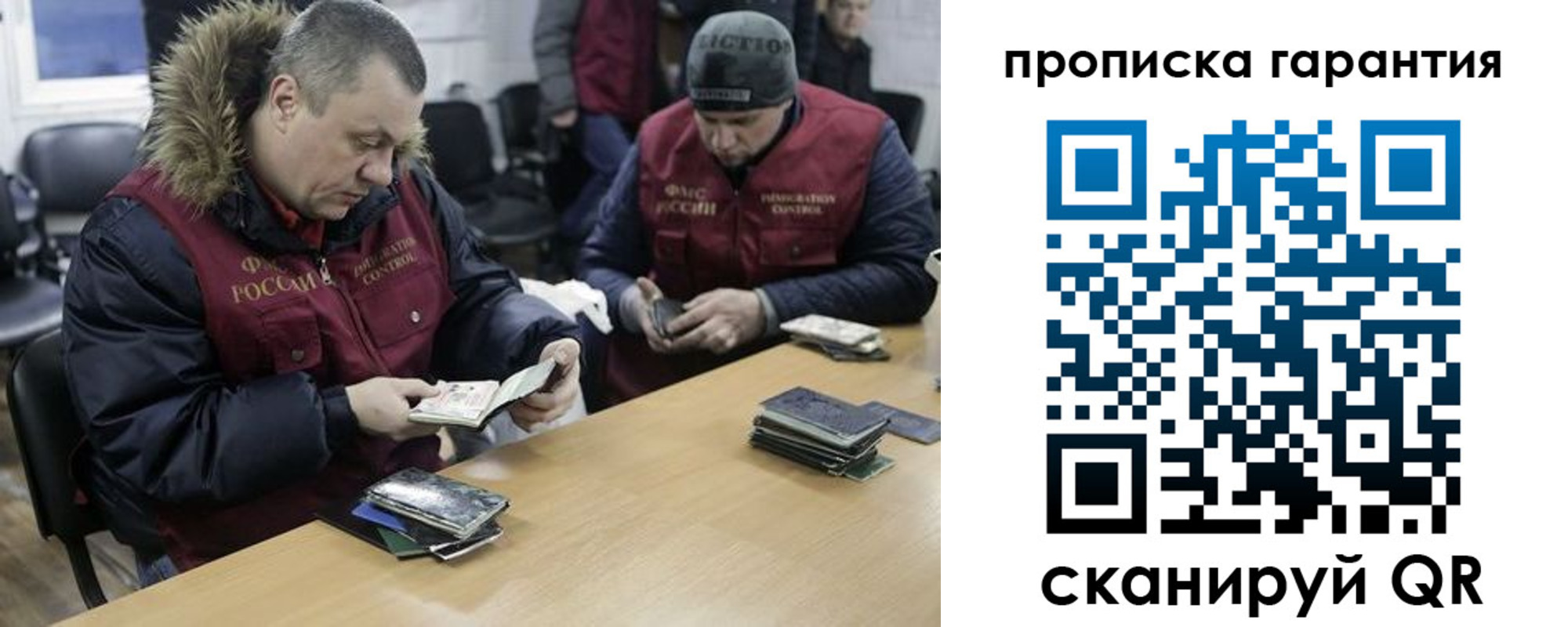 прописка для кредита в Махачкале