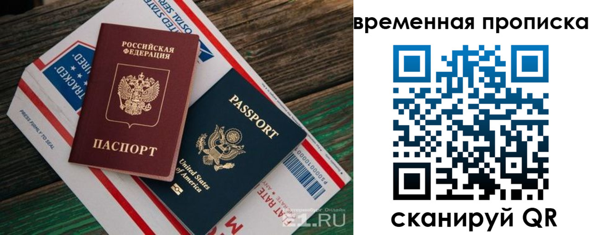 прописка штамп в Махачкале