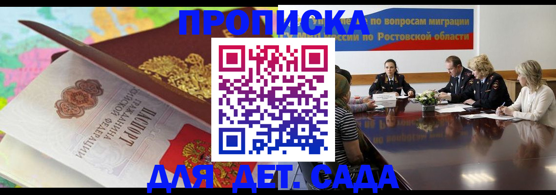 временная регистрация для всех в Махачкале