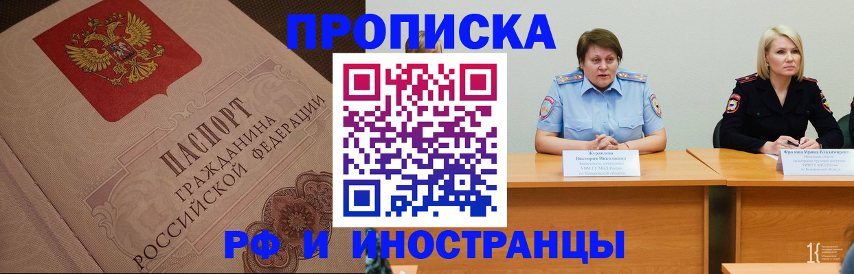 прописка законно в Махачкале