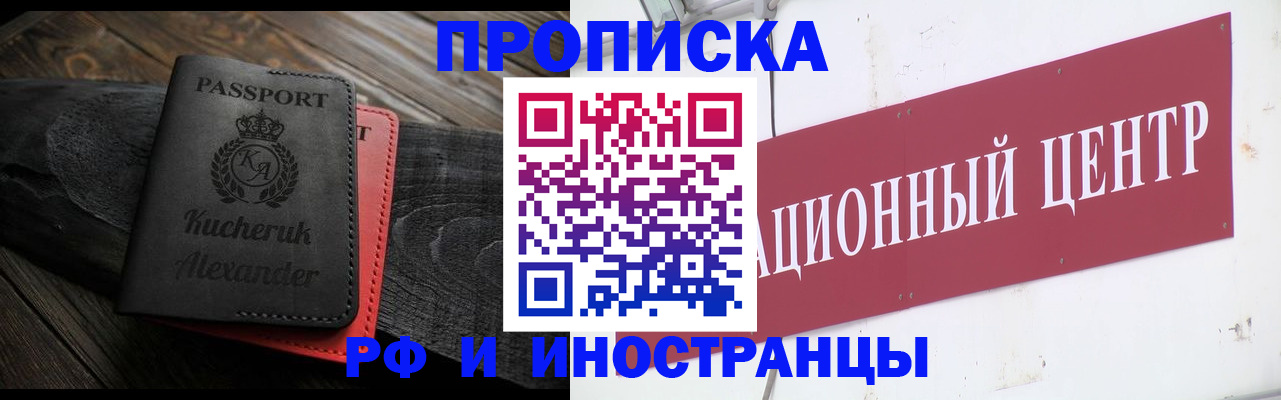 прописка для кредита в Махачкале