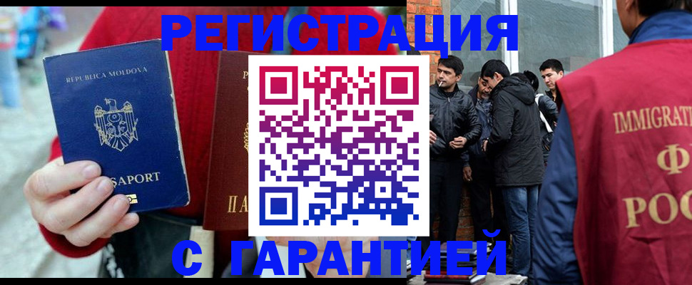 временная прописка в Махачкале