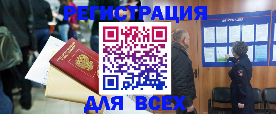 прописка ребенка в Махачкале