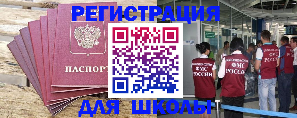 временная регистрация законно в Махачкале