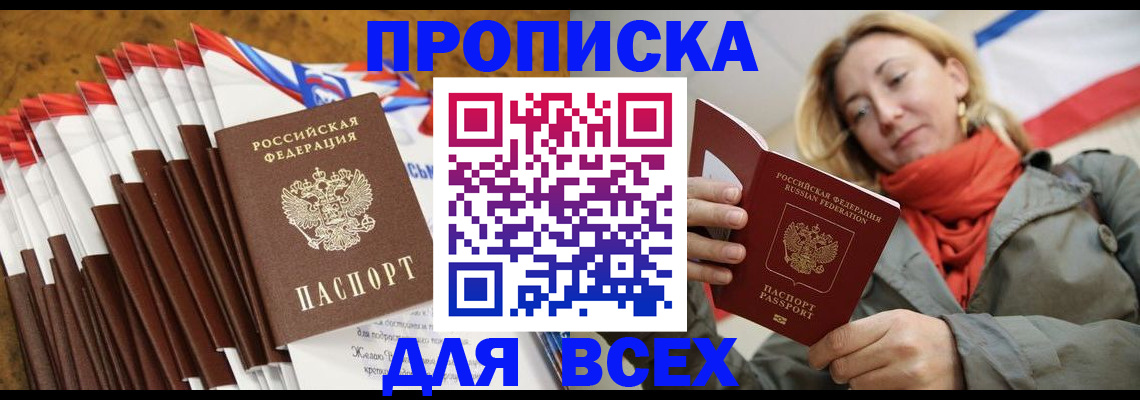 найти адрес прописки в Махачкале